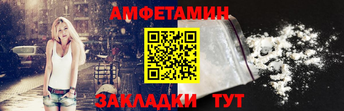 АМФ 98%  Амфетамин  Набережные Челны  Вход с VPN 