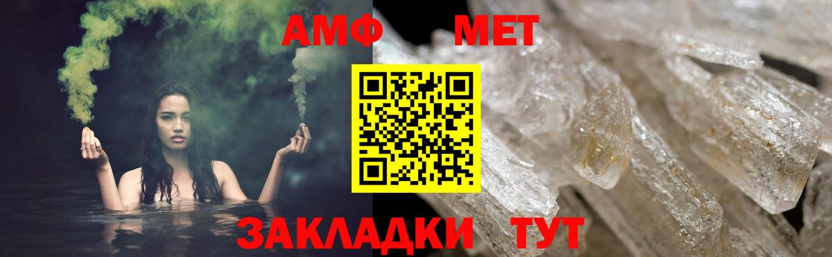 Амфетамин Розовый Набережные Челны