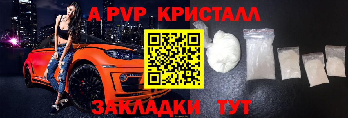 Набережные Челны  Alpha PVP крисы CK  APVP крисы CK  Вход с VPN  А ПВП крисы CK 