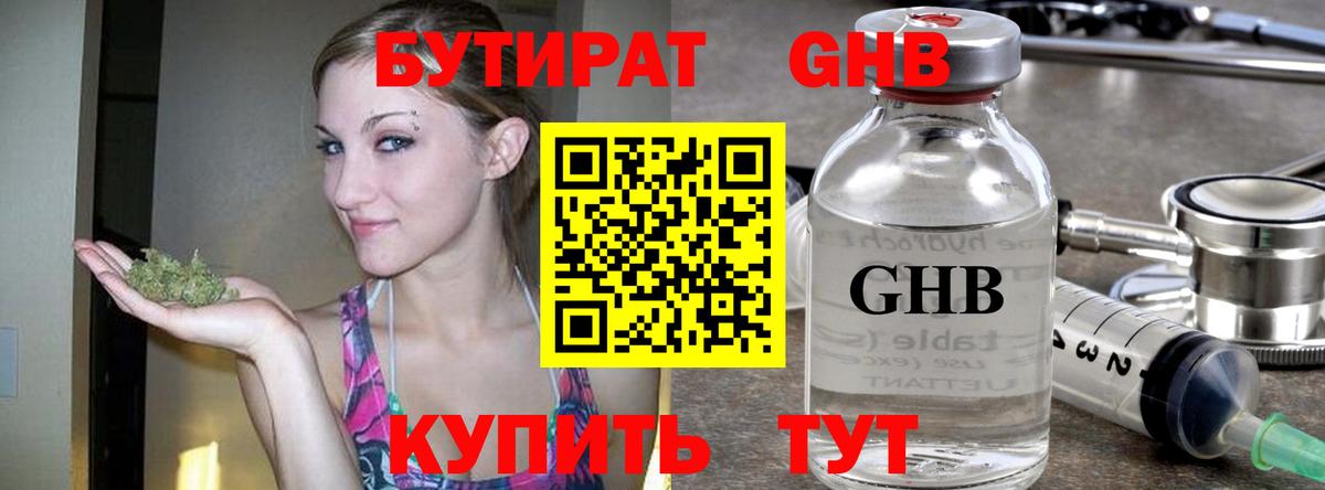 БУТИРАТ оксана  Вход с VPN  Набережные Челны 