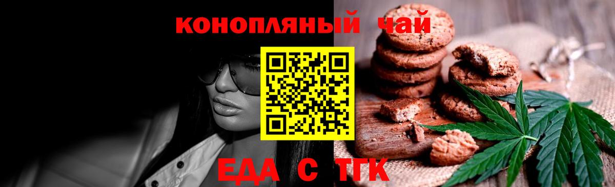 Cannafood конопля Набережные Челны