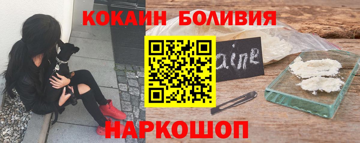 Кокаин 99% Набережные Челны
