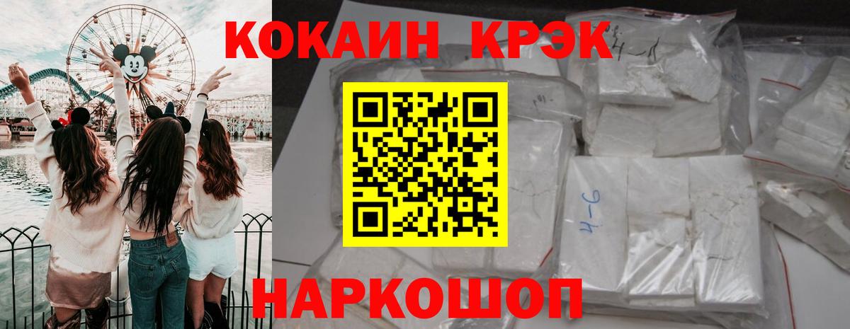 Кокаин Fish Scale  Вход с VPN  Набережные Челны  Cocaine Columbia 