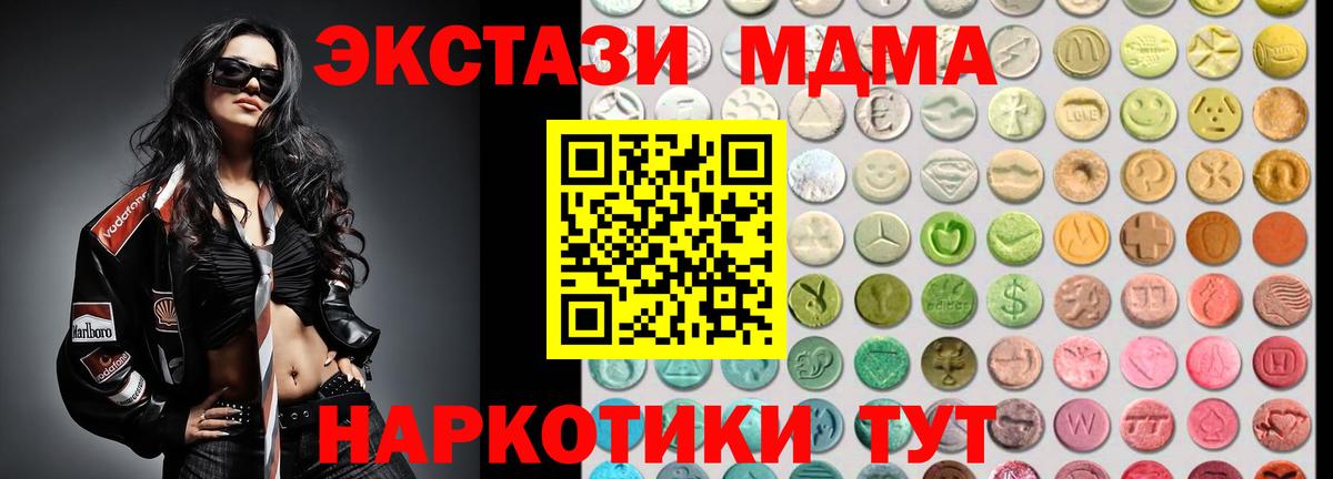 Экстази 99%  Вход с VPN  Набережные Челны  Экстази бентли 