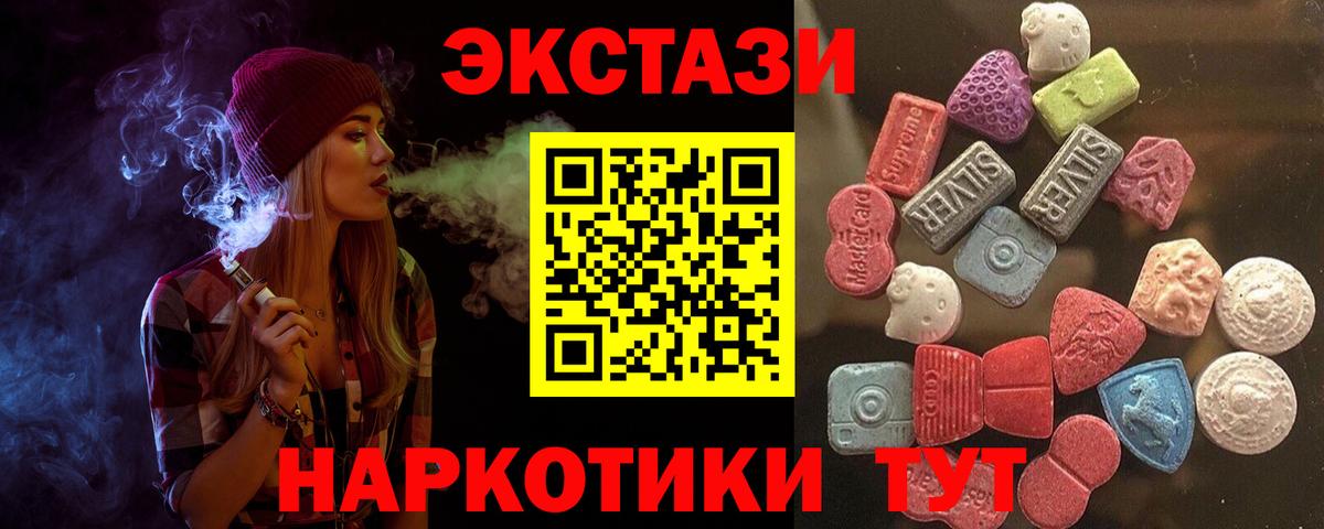 Ecstasy 280мг Набережные Челны