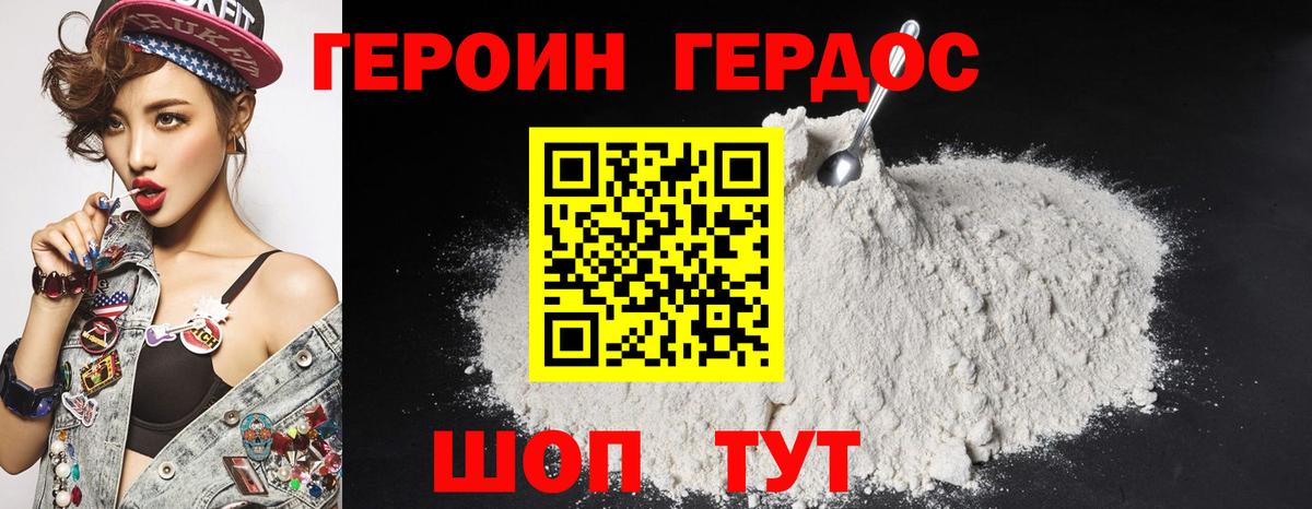 Героин хмурый  Вход с VPN  ГЕРОИН  Набережные Челны 