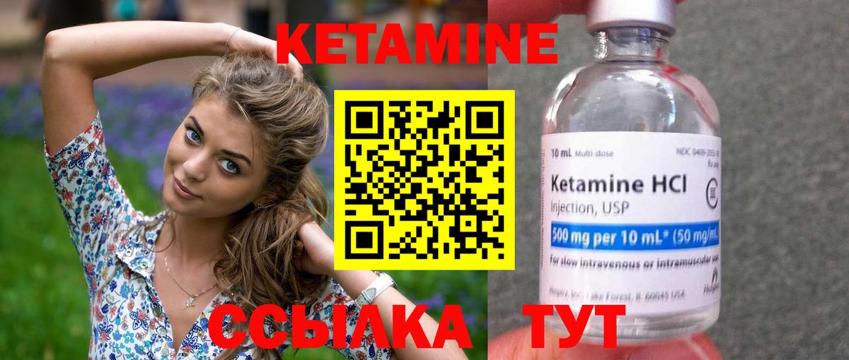 Набережные Челны  КЕТАМИН ketamine  Вход с VPN  Кетамин VHQ 