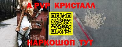 кристаллы Ставрополь