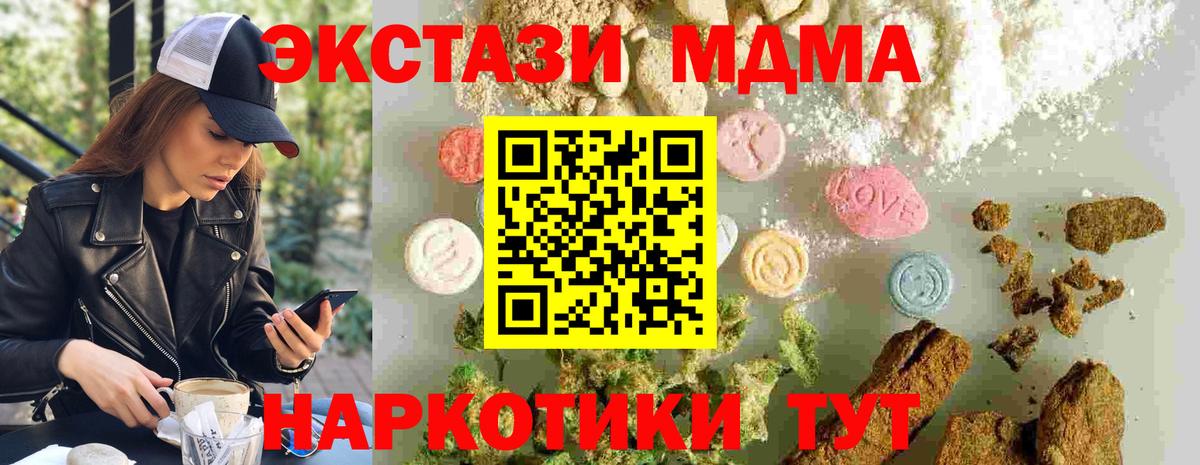 МДМА crystal Набережные Челны