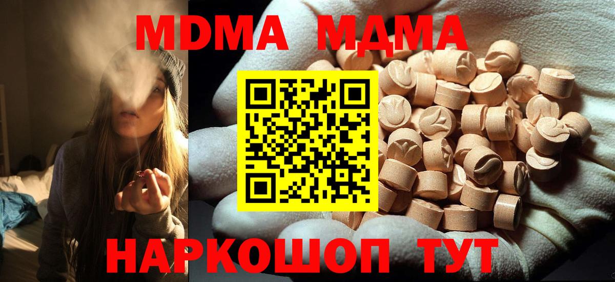 MDMA  МДМА crystal  Вход с VPN  Набережные Челны 