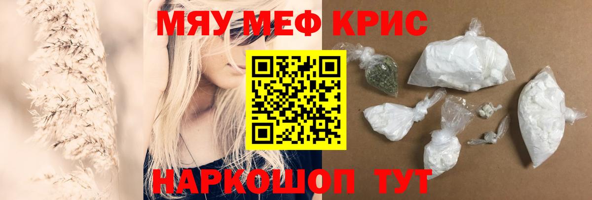 Мефедрон  Набережные Челны