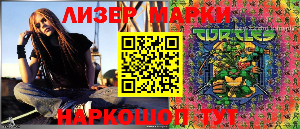 Марки NBOMe 1,5мг Набережные Челны