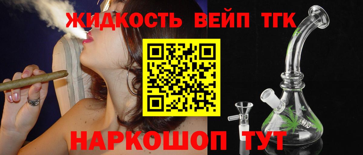 Дистиллят ТГК концентрат Набережные Челны